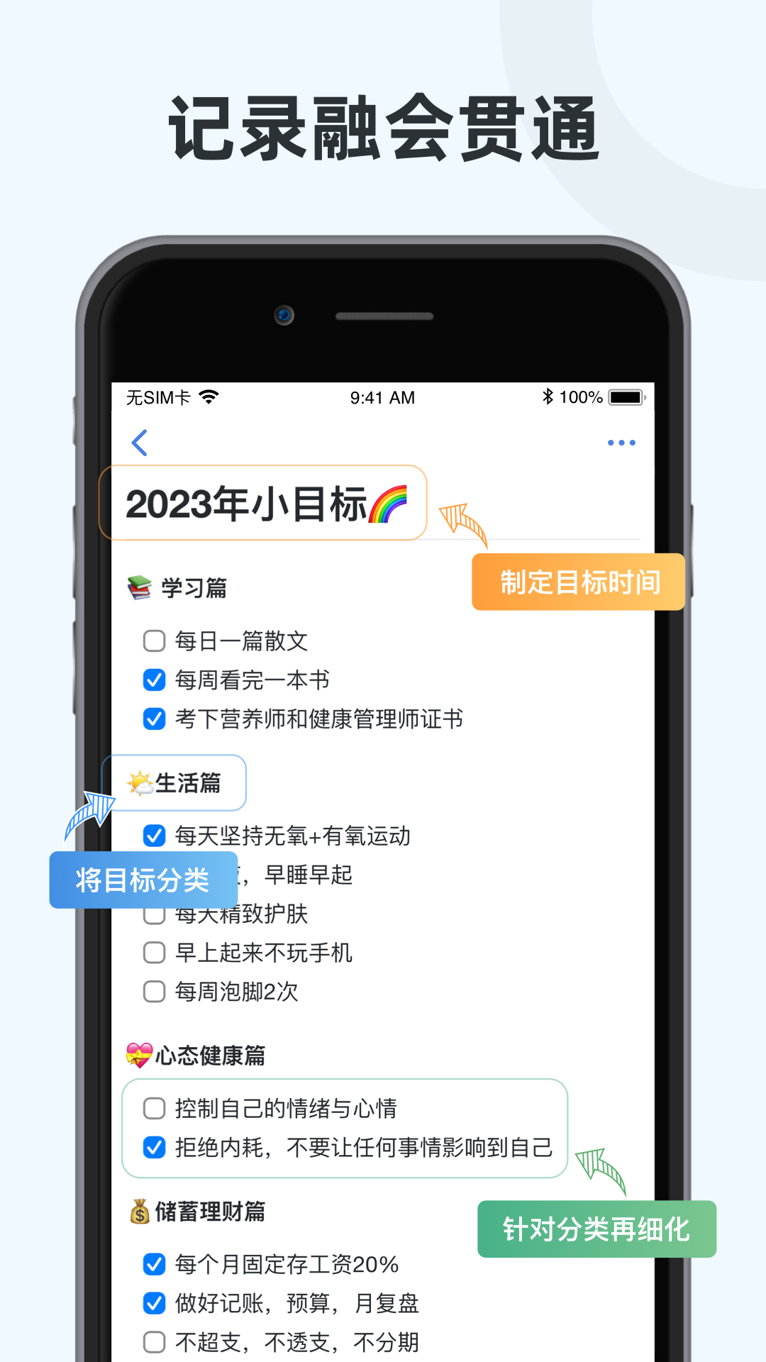 精彩截图-Notehot2025官方新版