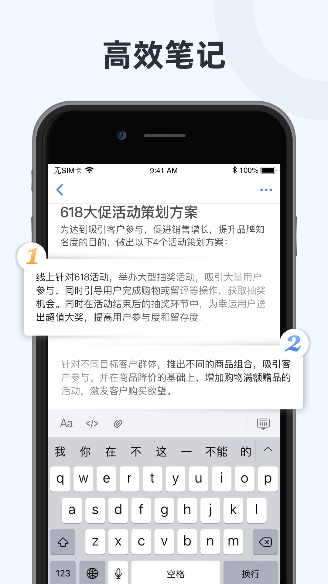 精彩截图-Notehot2025官方新版