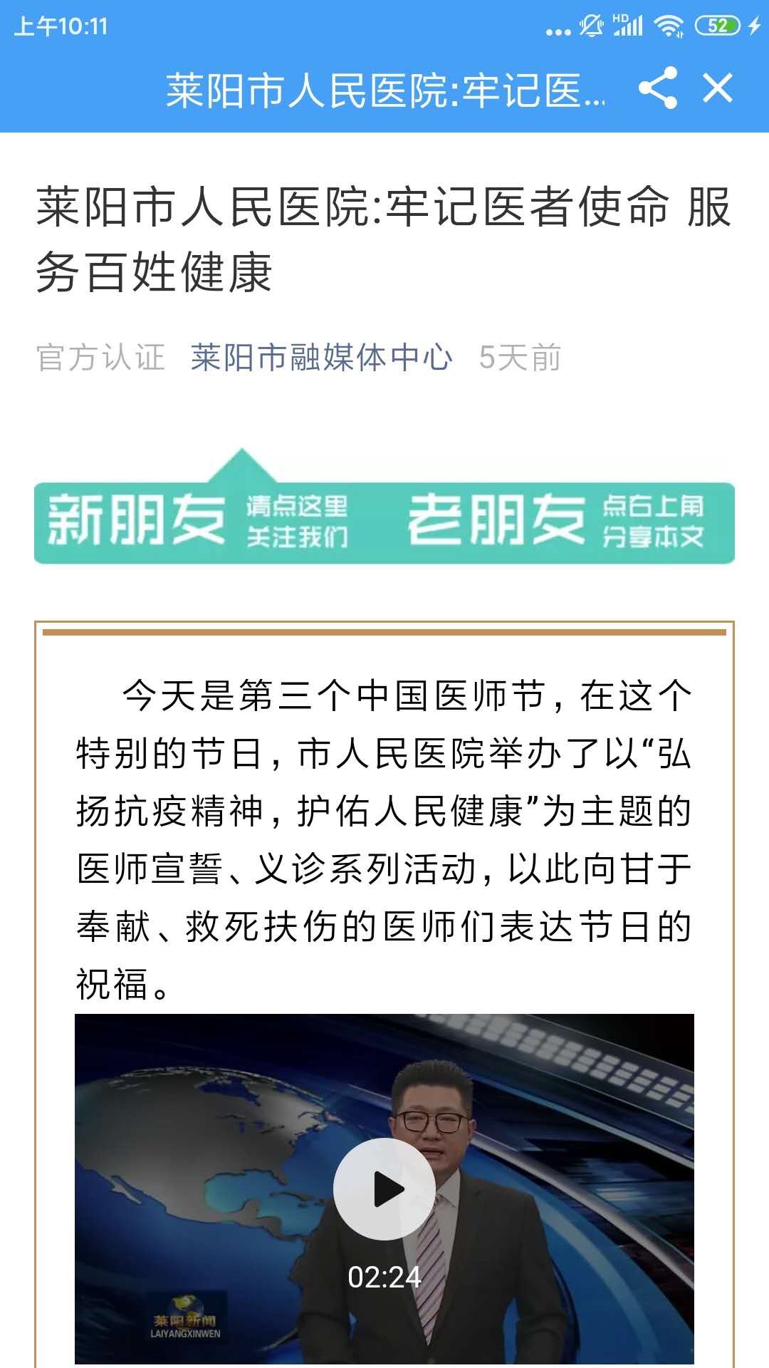 精彩截图-爱莱阳2026官方新版
