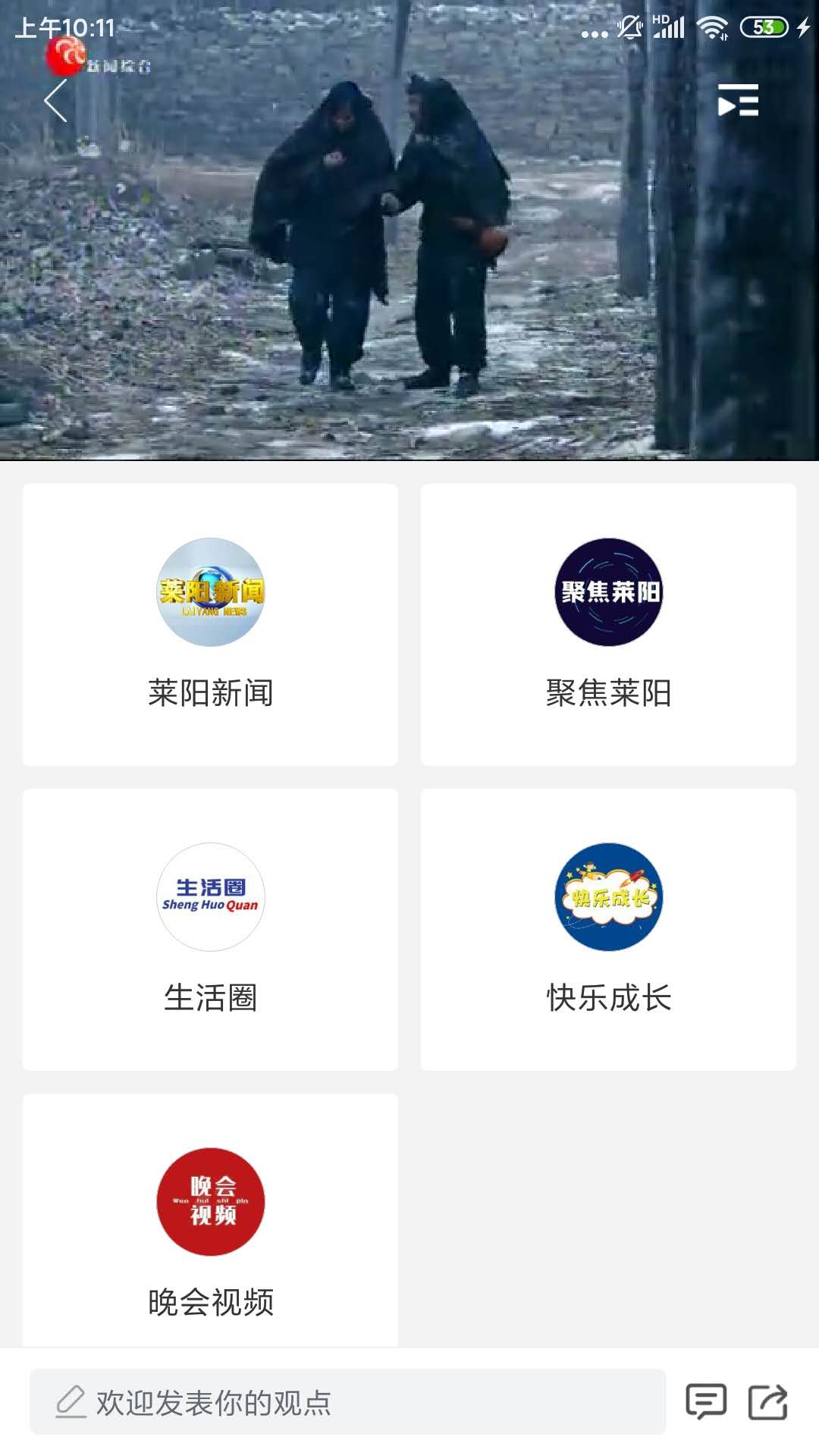 精彩截图-爱莱阳2026官方新版