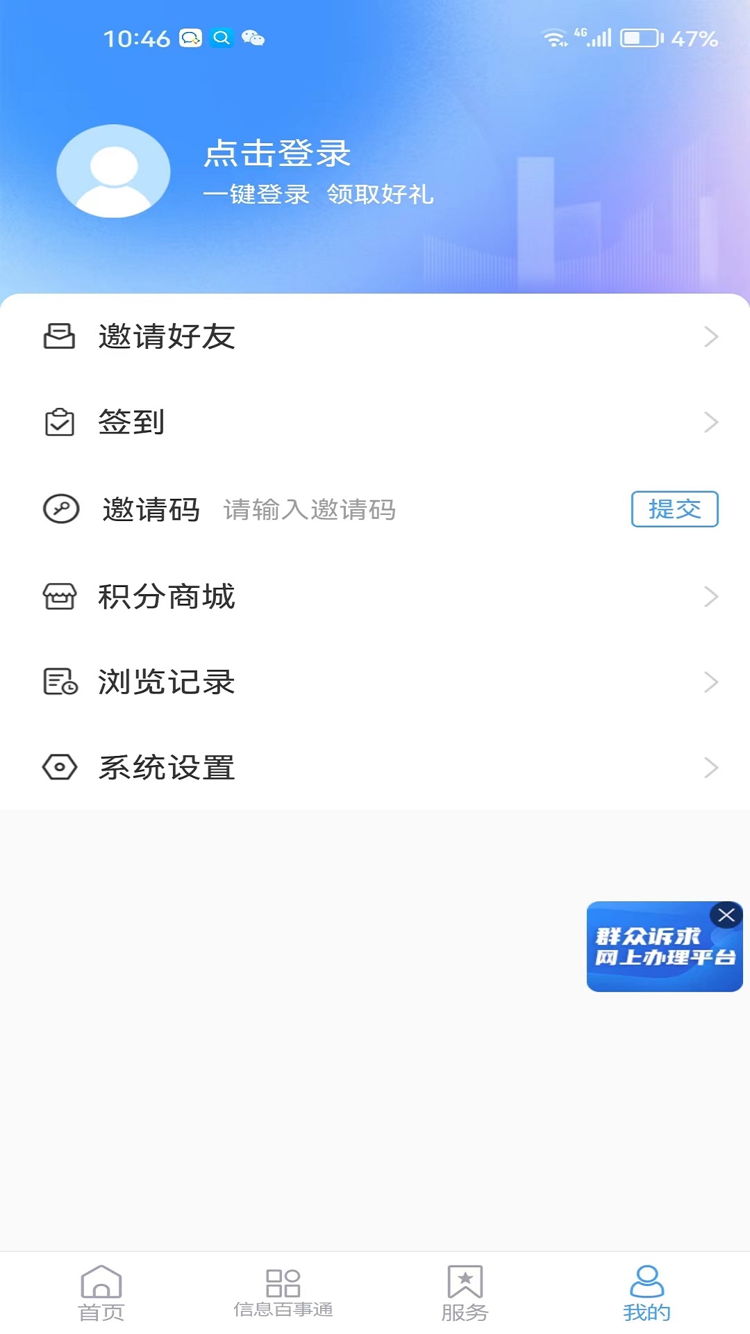 精彩截图-爱莱阳2025官方新版