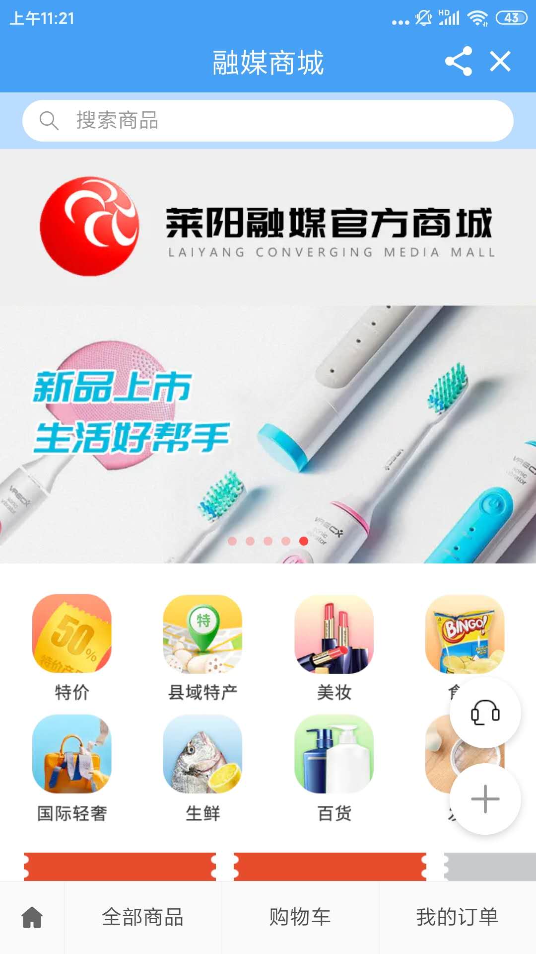 精彩截图-爱莱阳2026官方新版