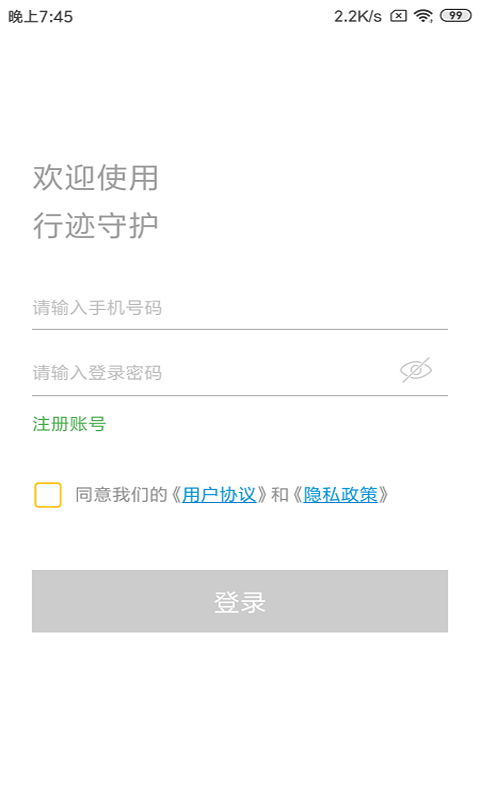 洋久手机定位