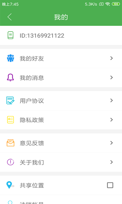洋久手机定位