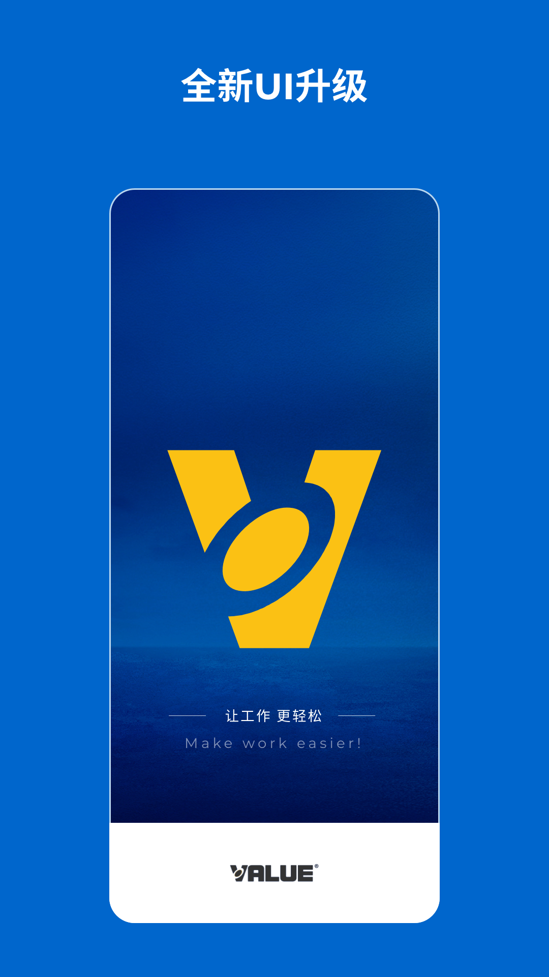精彩截图-Hi VALUE2026官方新版