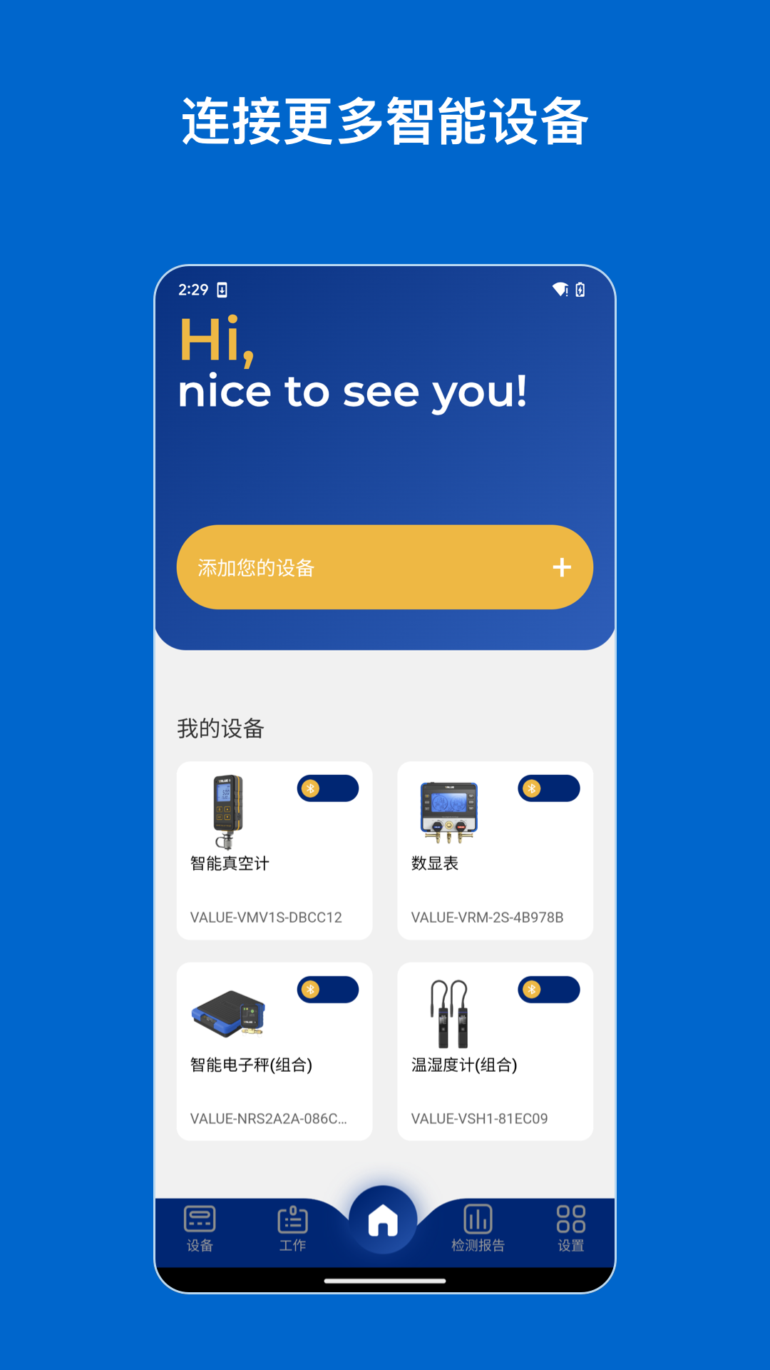 精彩截图-Hi VALUE2026官方新版