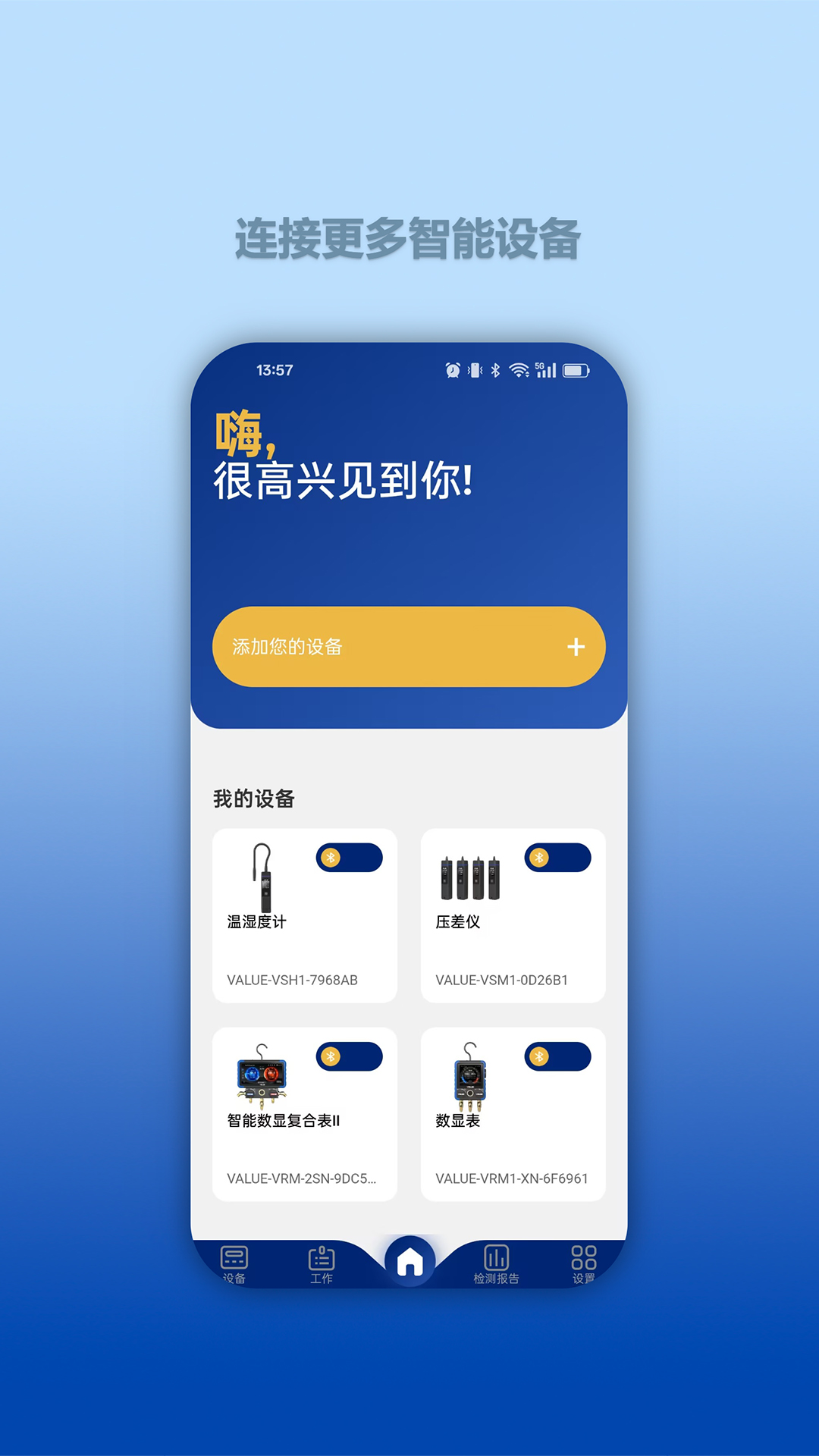 精彩截图-Hi VALUE2026官方新版