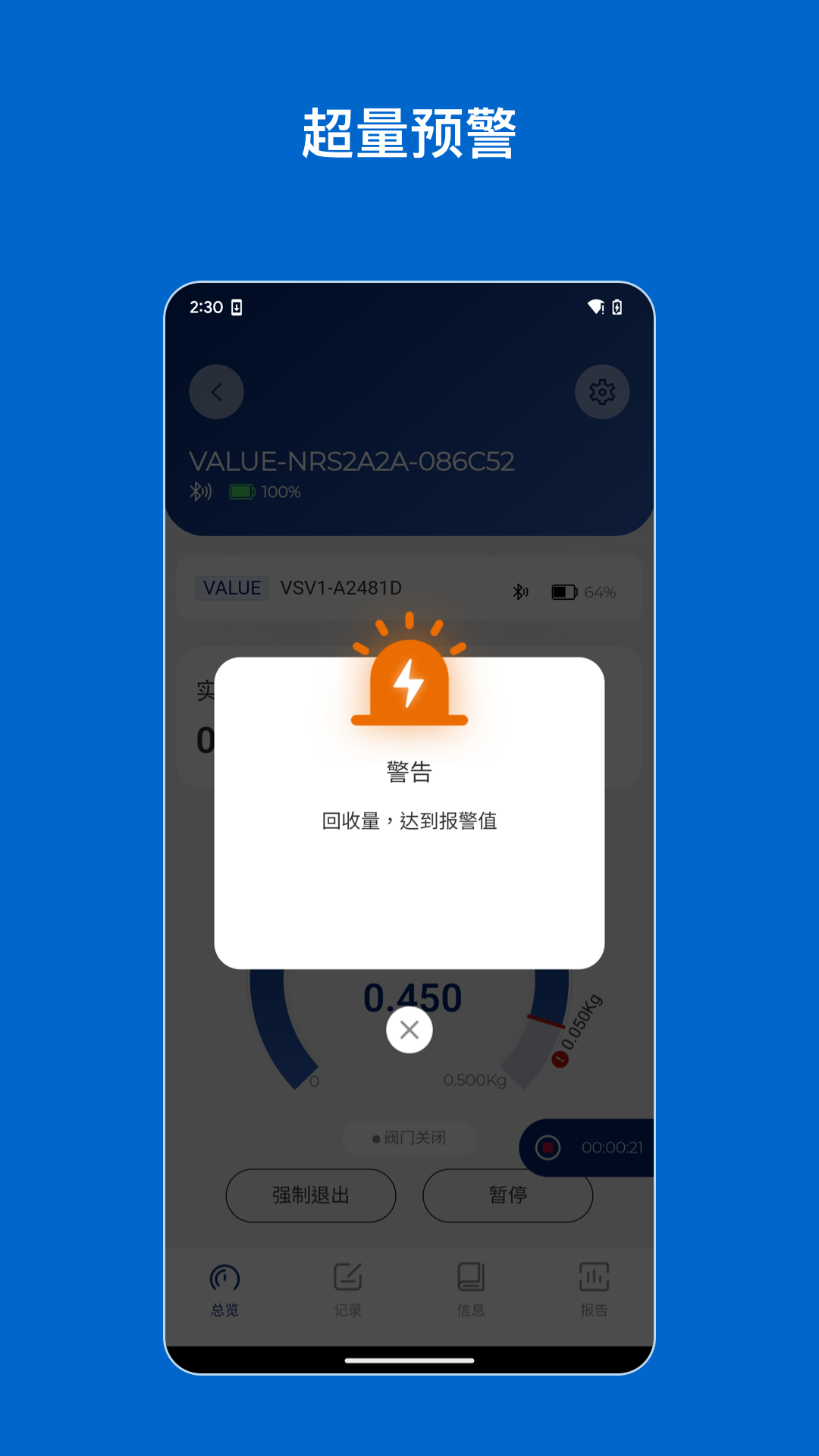 精彩截图-Hi VALUE2026官方新版