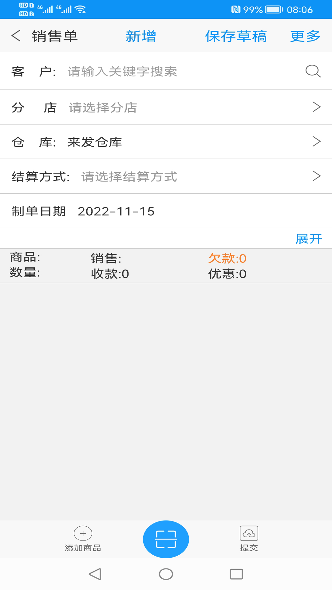 精彩截图-快单助手2026官方新版
