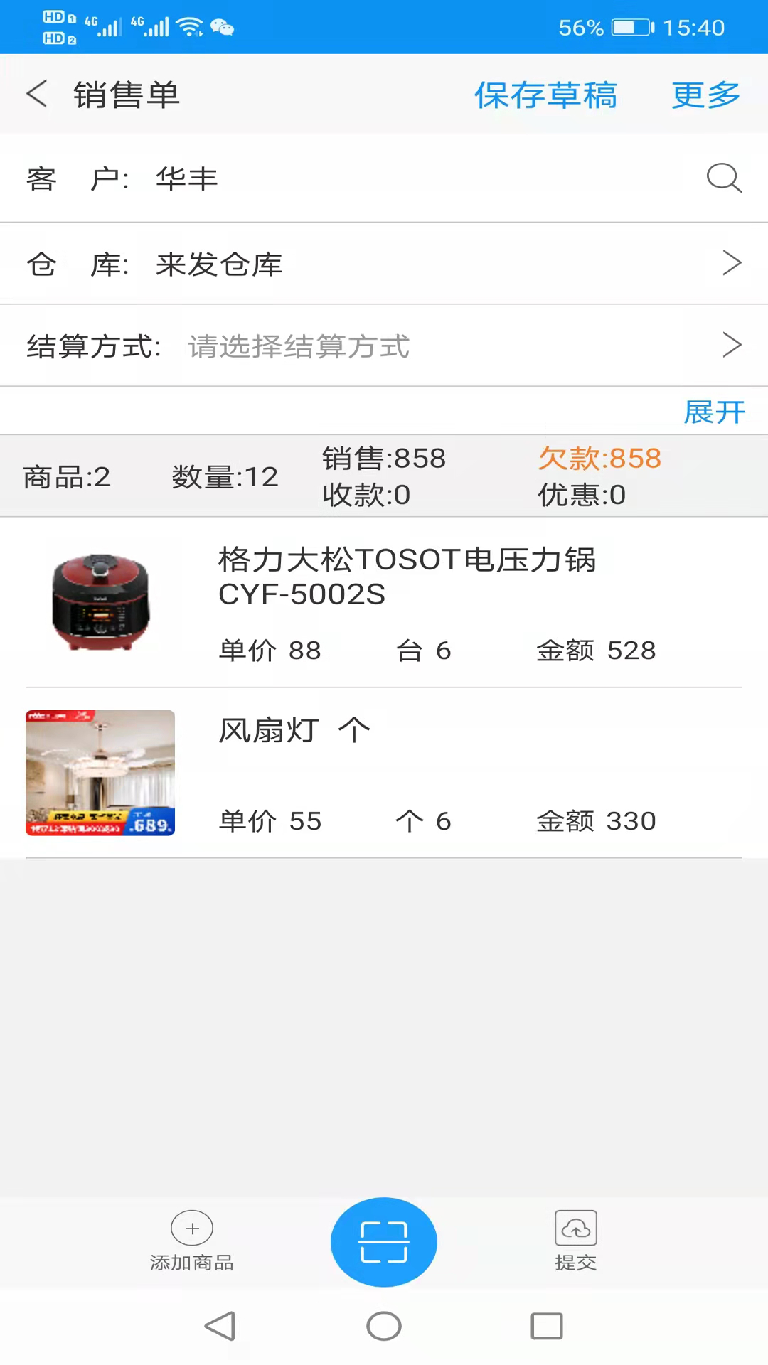 精彩截图-快单助手2026官方新版