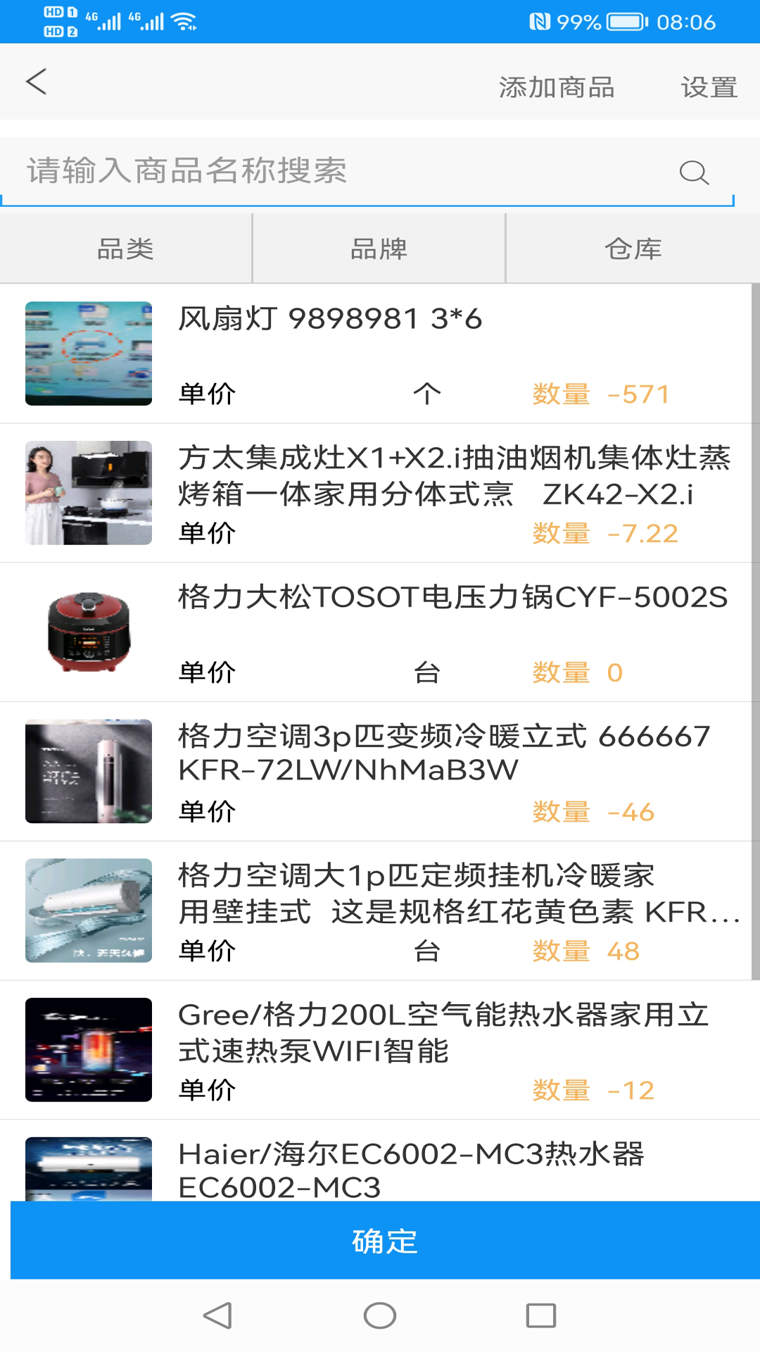精彩截图-快单助手2026官方新版