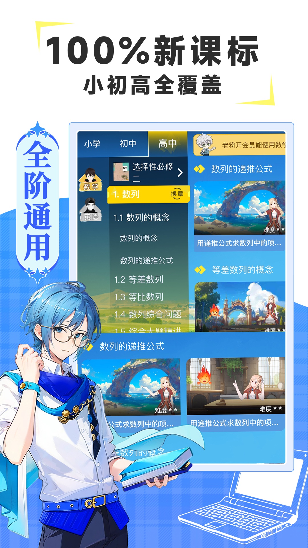 精彩截图-欧拉AI学2025官方新版