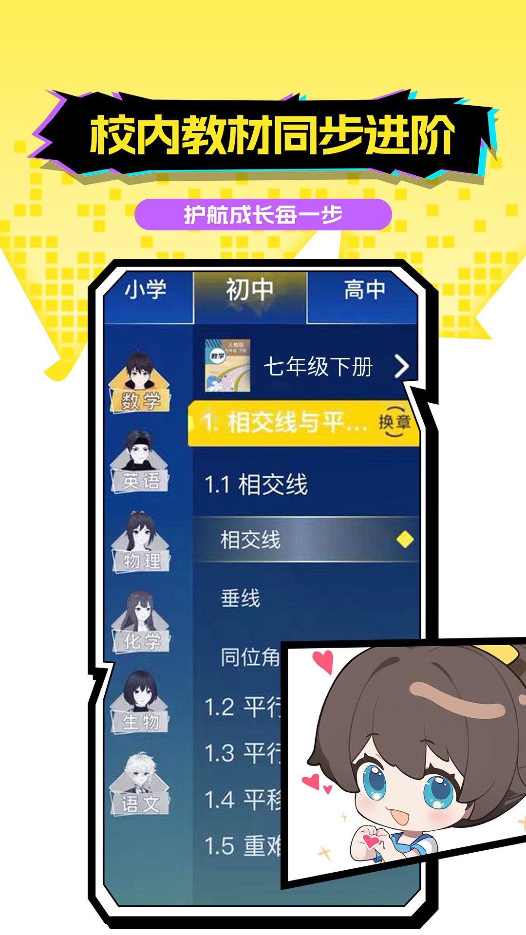 精彩截图-欧拉AI学2025官方新版