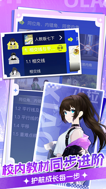 精彩截图-欧拉AI学2025官方新版