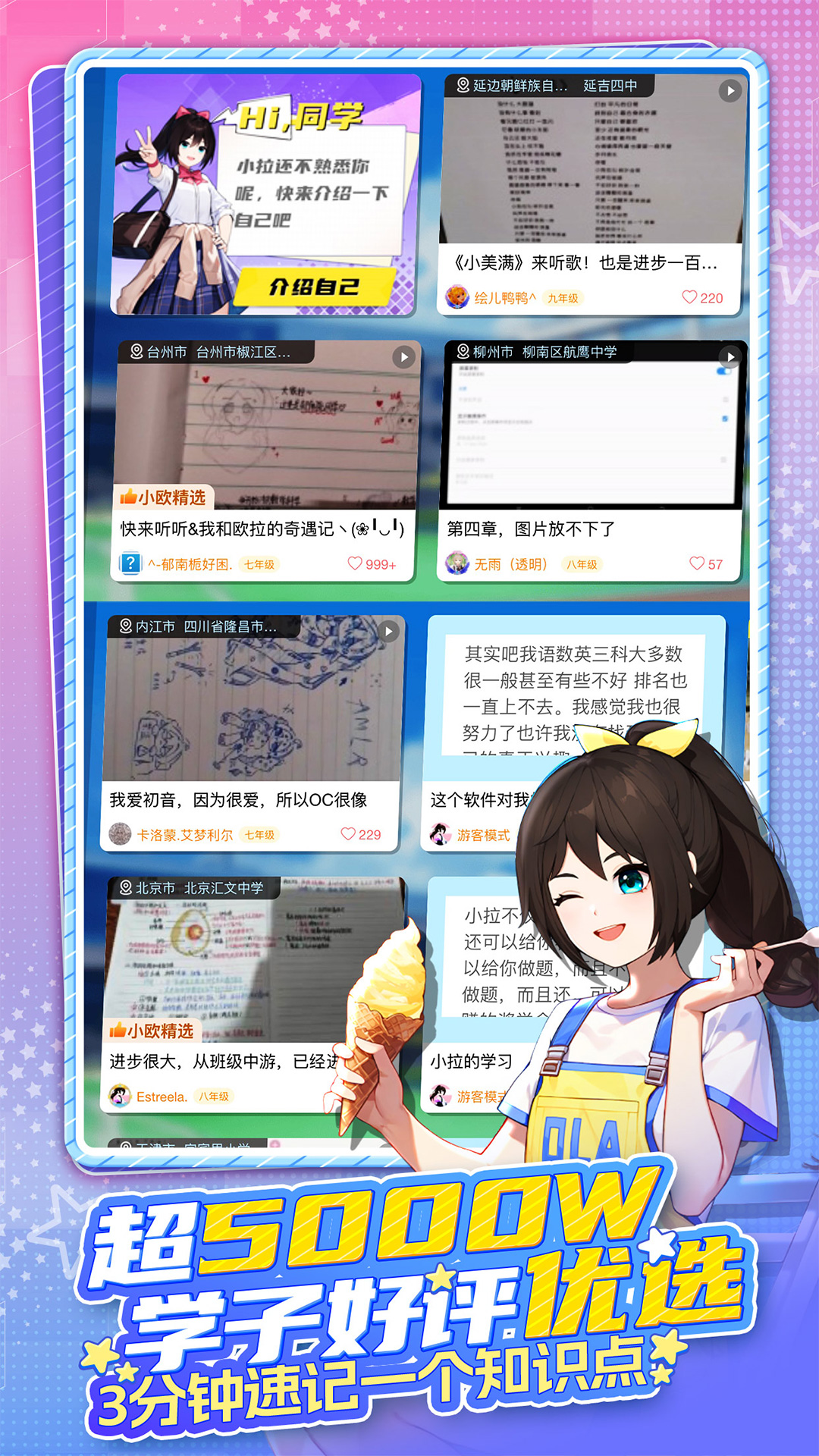精彩截图-欧拉AI学2025官方新版