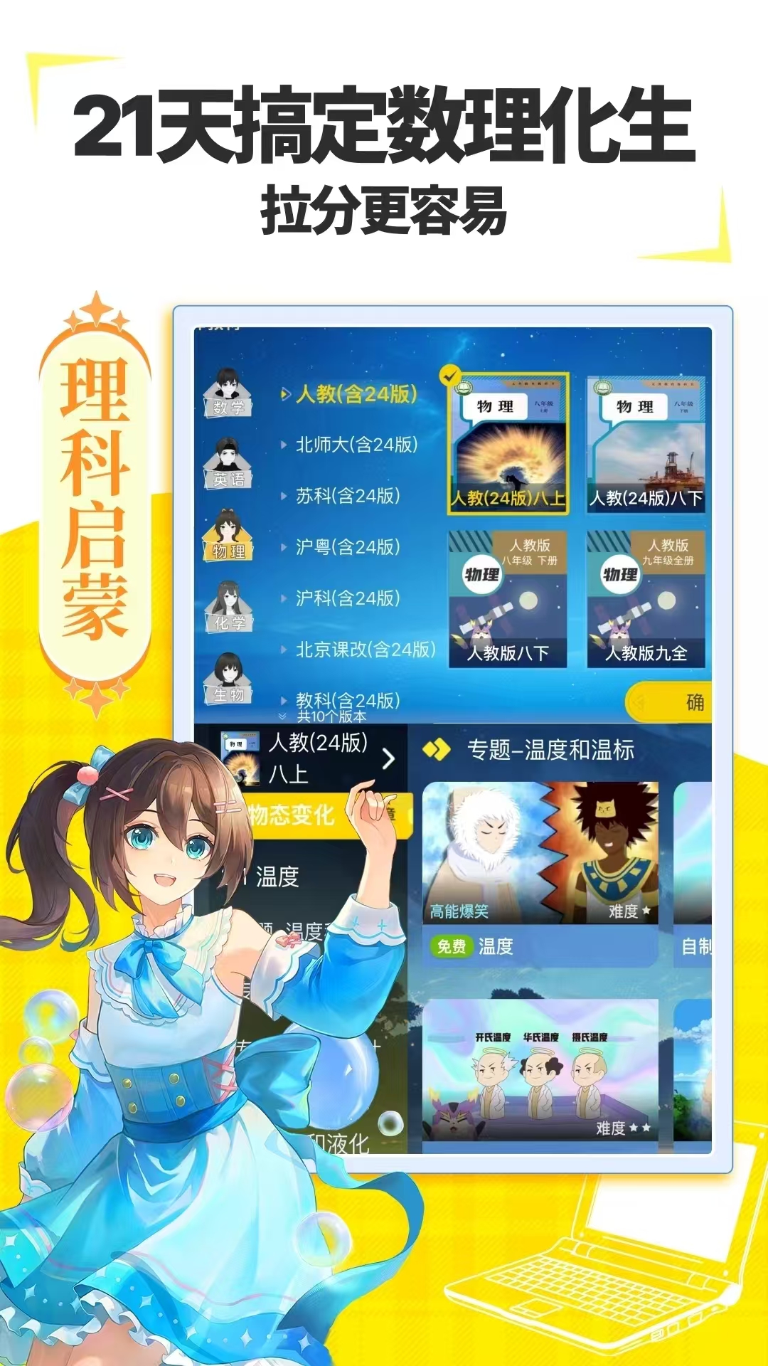 精彩截图-欧拉AI学2026官方新版