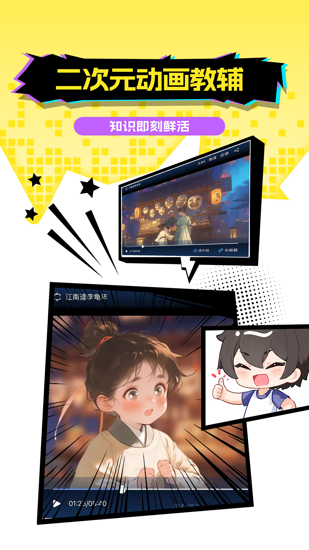 精彩截图-欧拉AI学2025官方新版