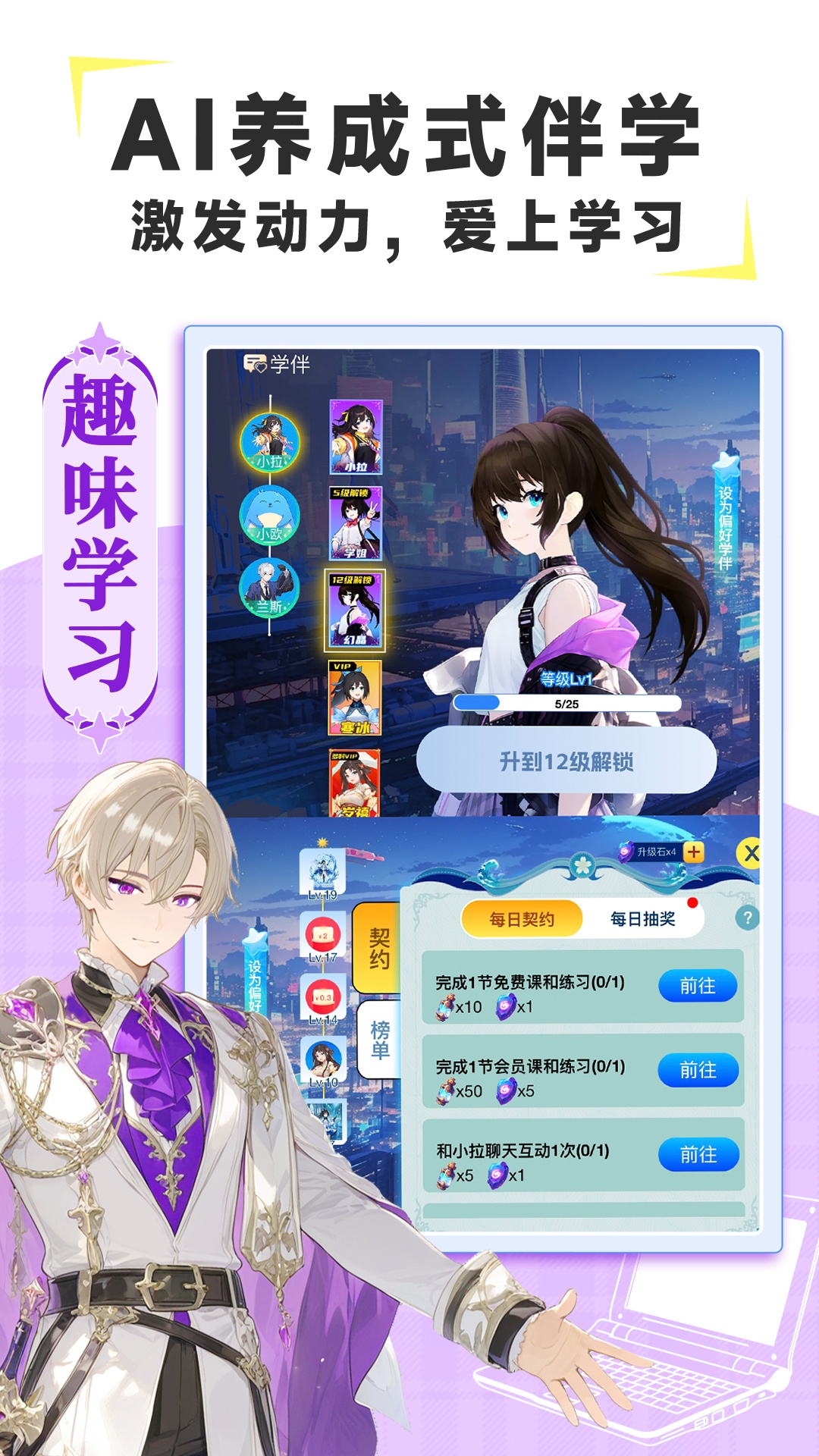 精彩截图-欧拉AI学2025官方新版