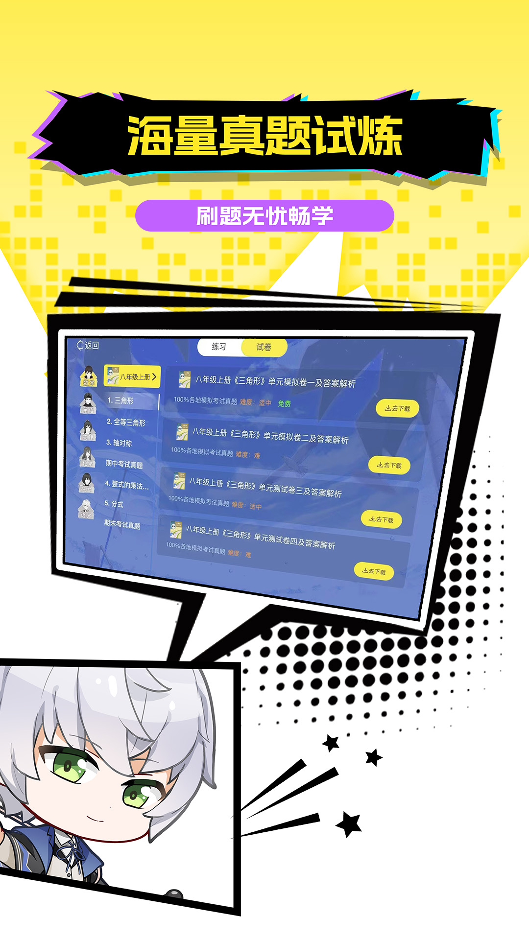 精彩截图-欧拉AI学2025官方新版