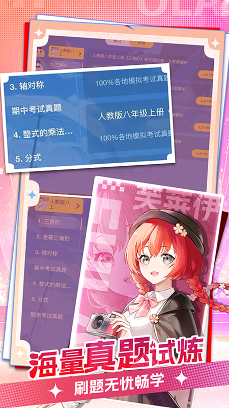 精彩截图-欧拉AI学2025官方新版