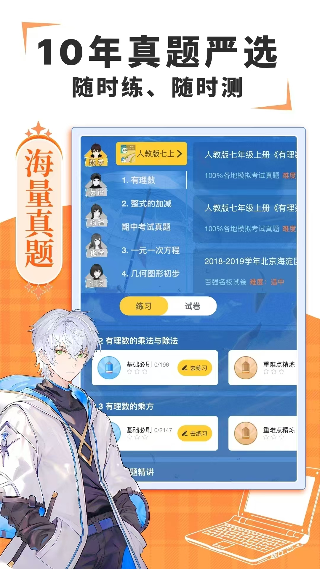 精彩截图-欧拉AI学2026官方新版