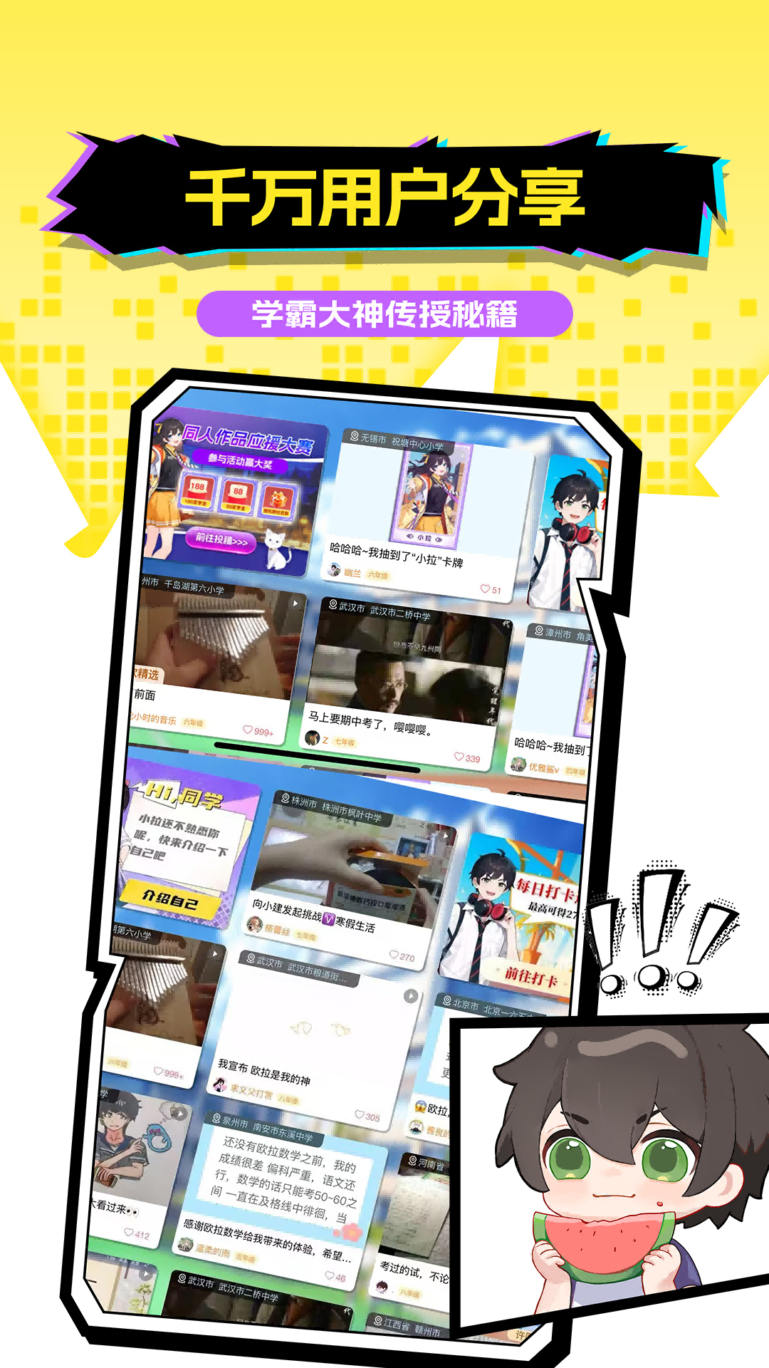 精彩截图-欧拉AI学2025官方新版