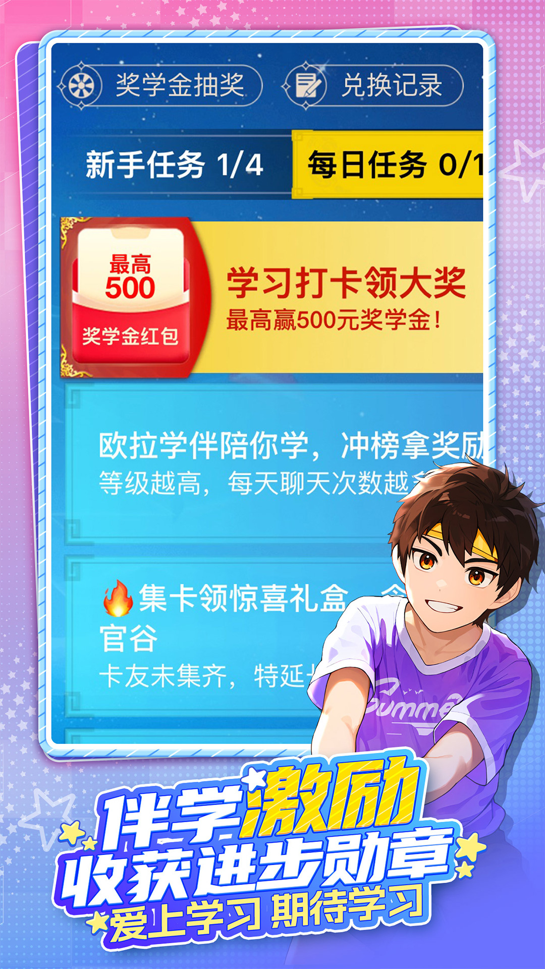 精彩截图-欧拉AI学2025官方新版