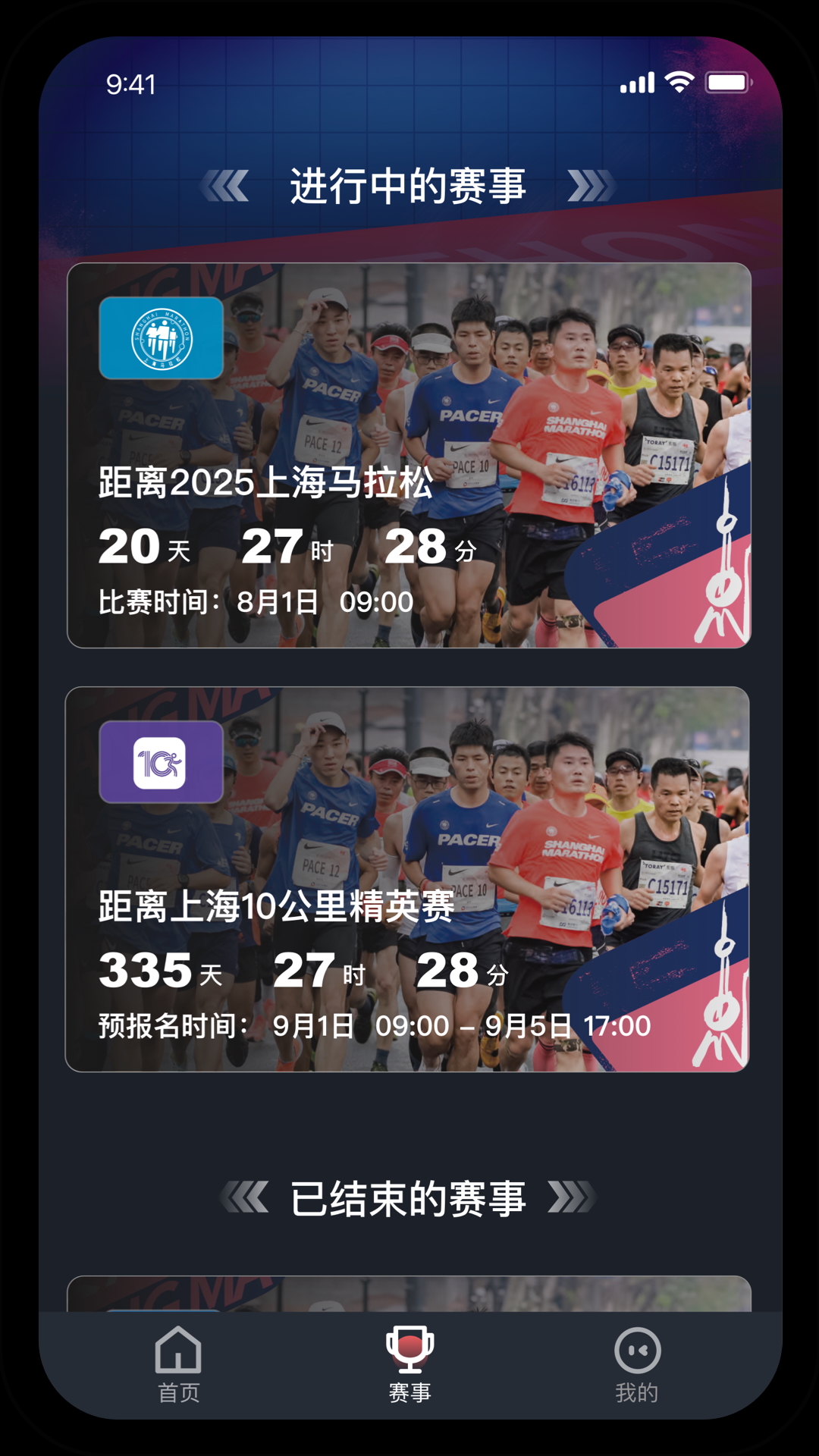 精彩截图-上马2026官方新版