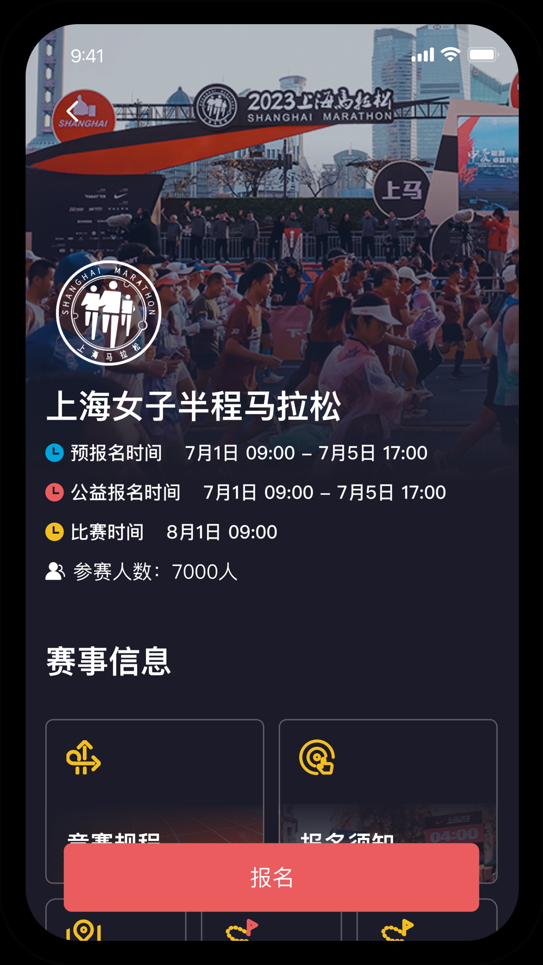 精彩截图-上马2026官方新版