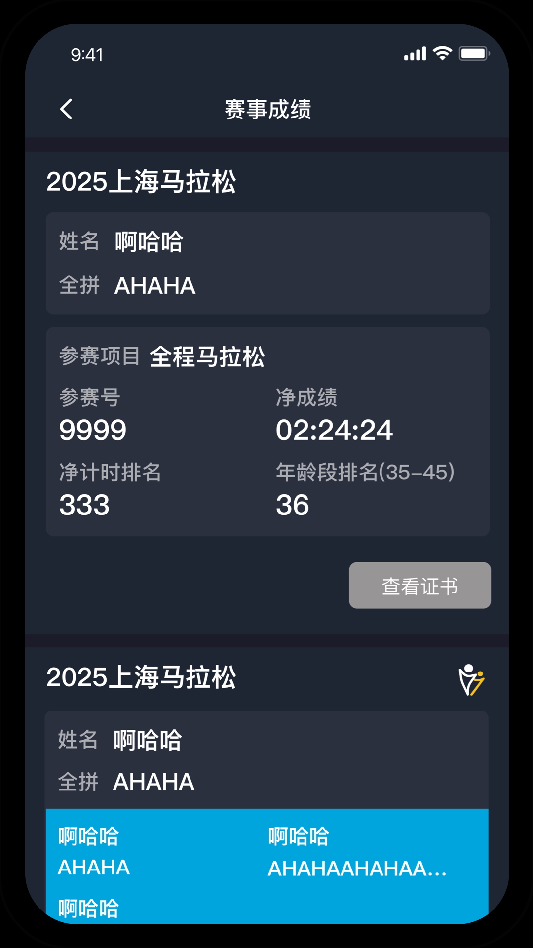 精彩截图-上马2026官方新版