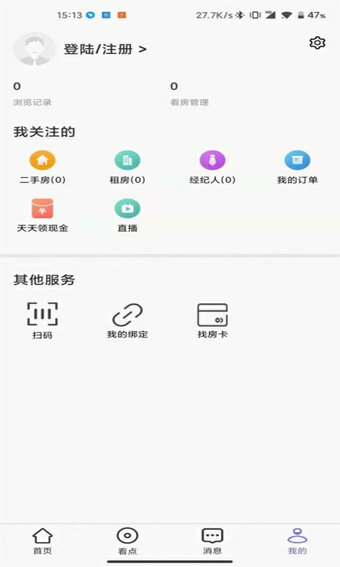 精彩截图-小智找房2025官方新版