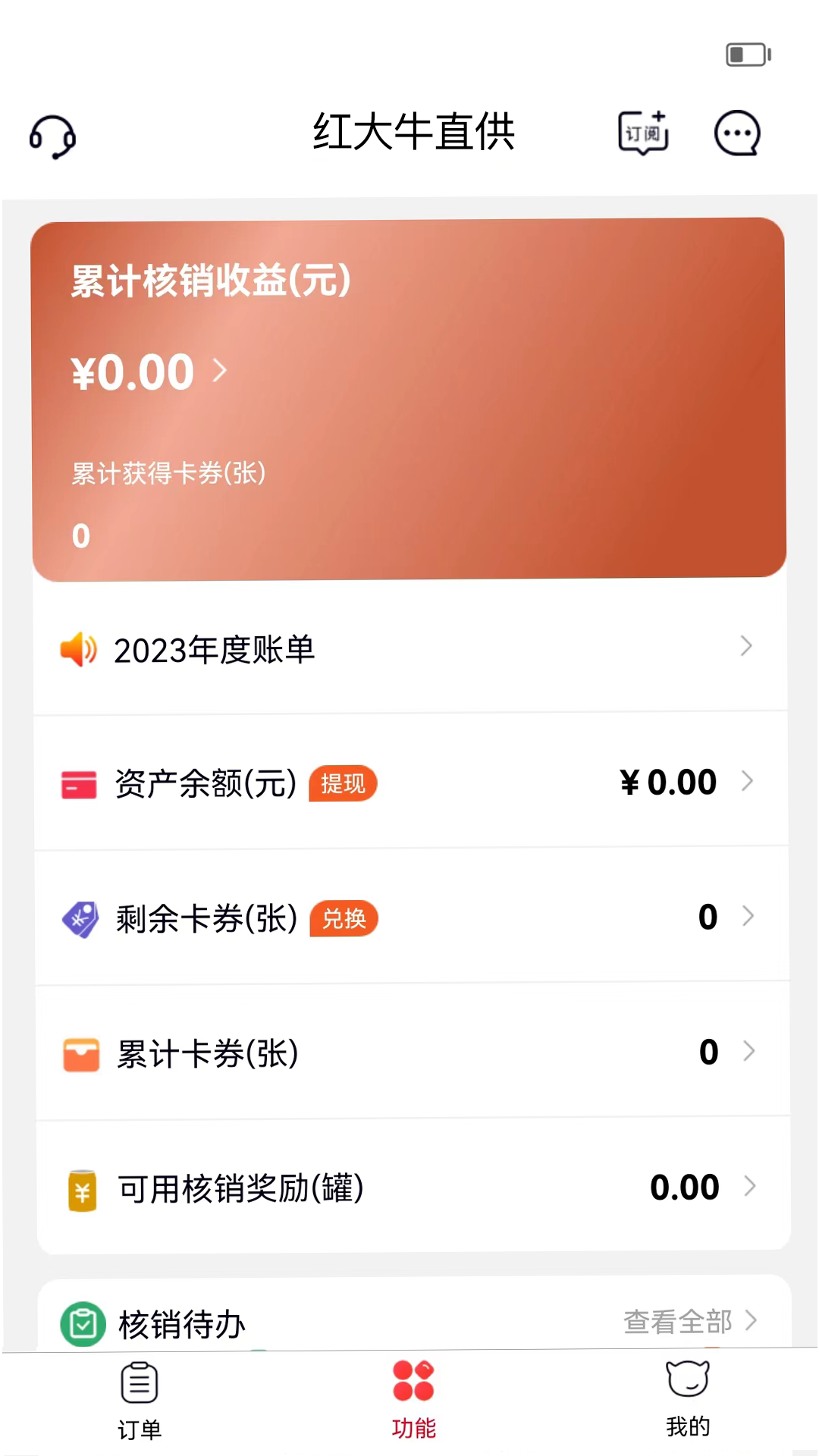 彬纷想你 截图 1