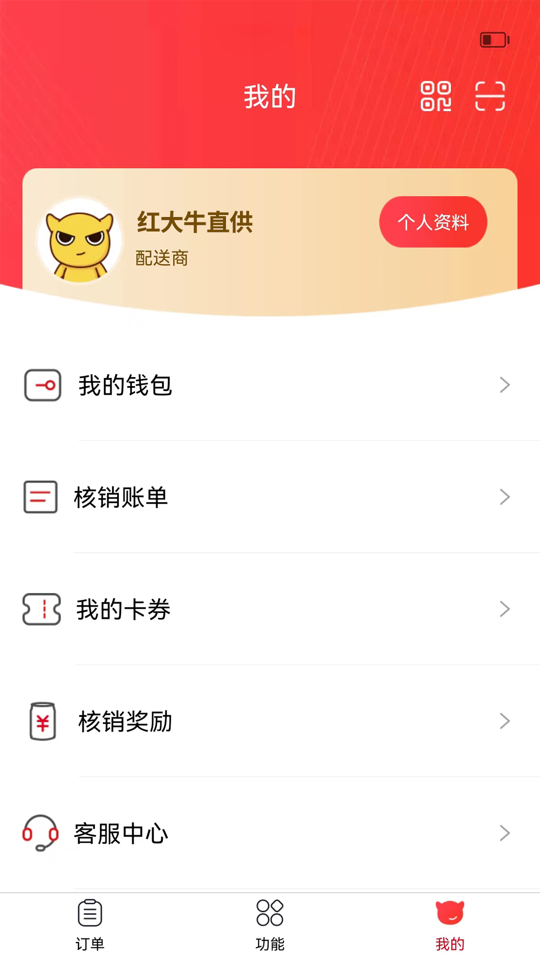 彬纷想你 截图 2