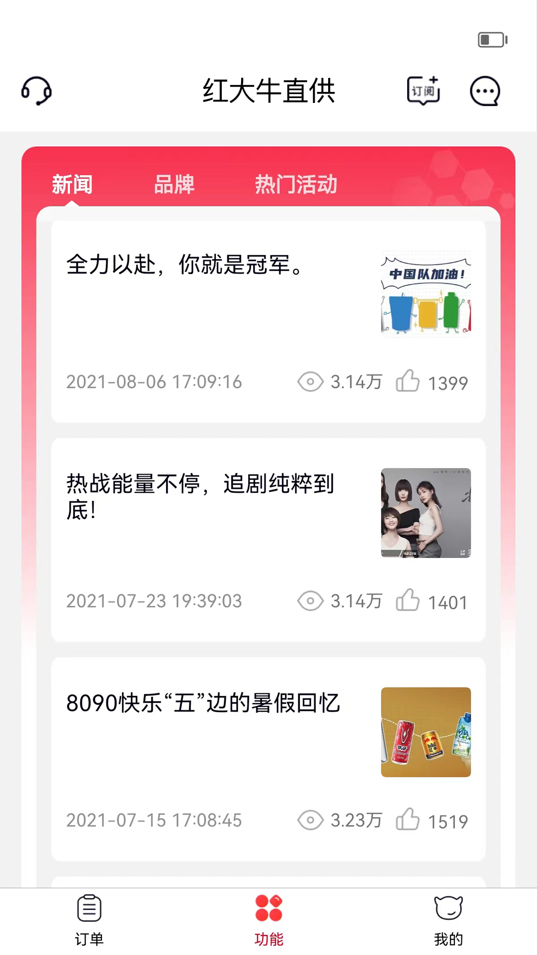 彬纷想你 截图 3