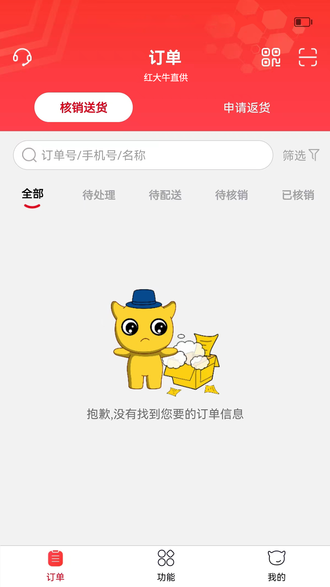 彬纷想你 截图 4