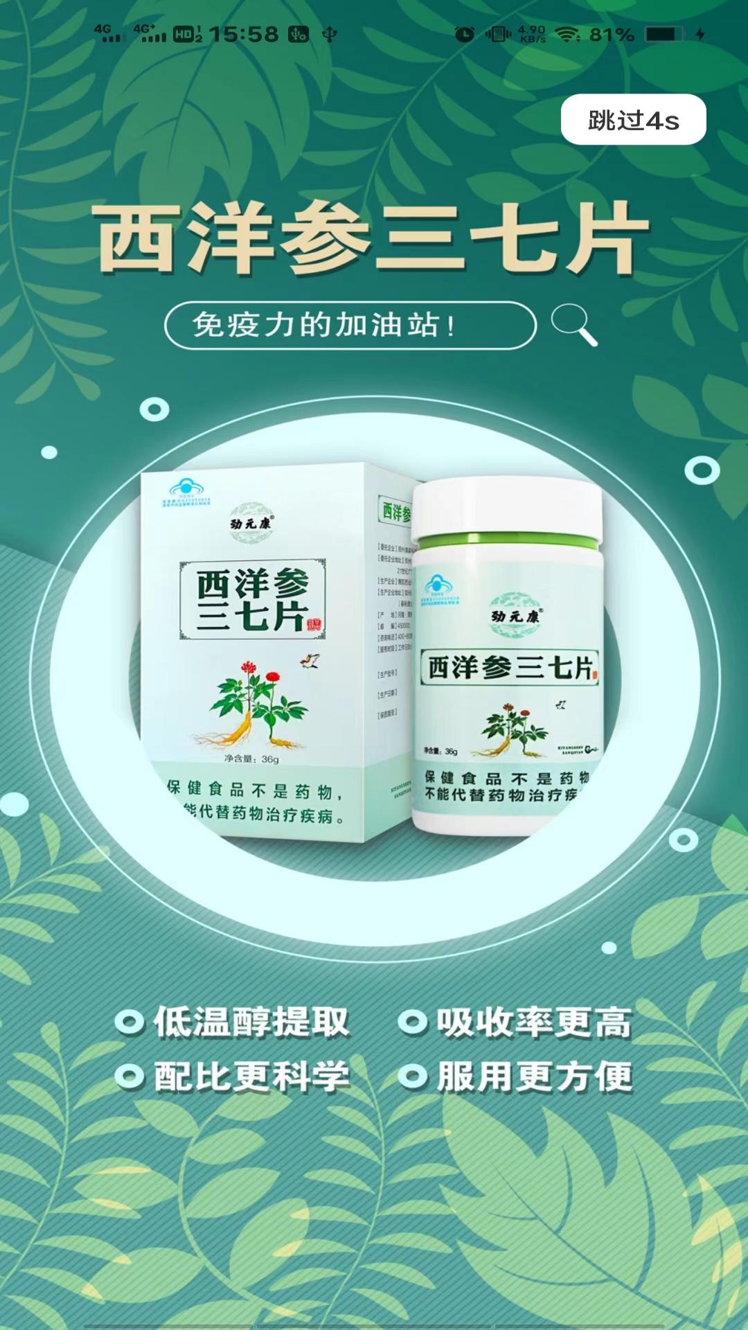 精彩截图-劲元堂2026官方新版