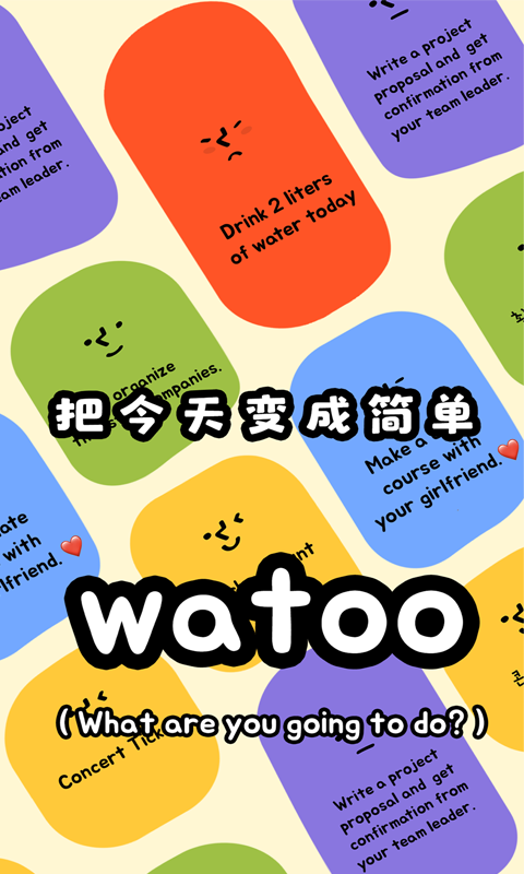 精彩截图-Watoo2024官方新版