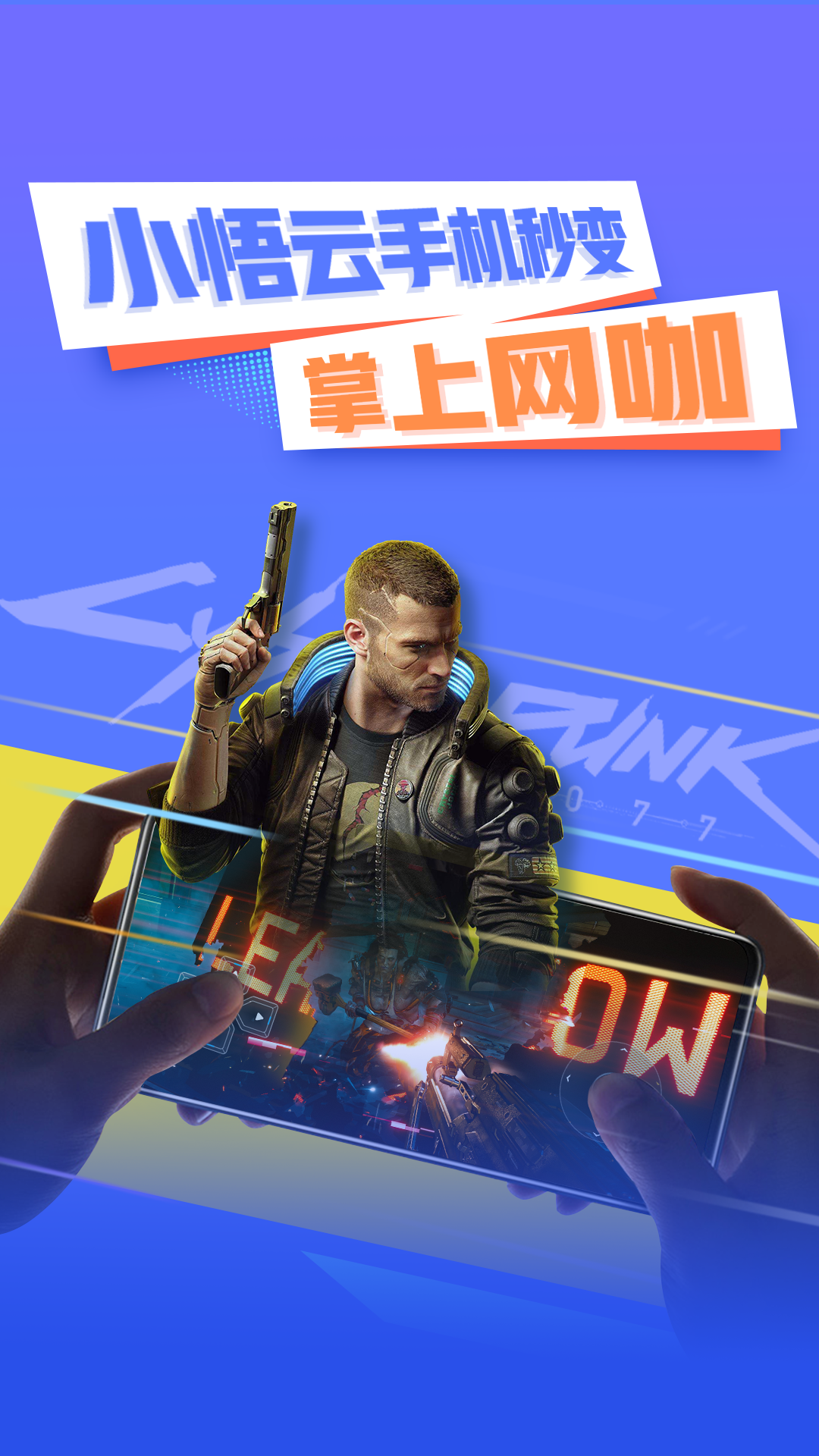 精彩截图-小悟云2026官方新版