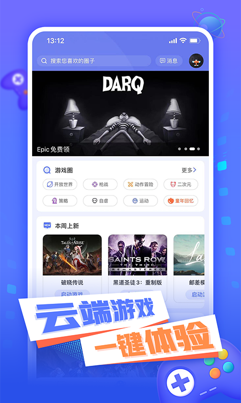 精彩截图-小悟云2025官方新版