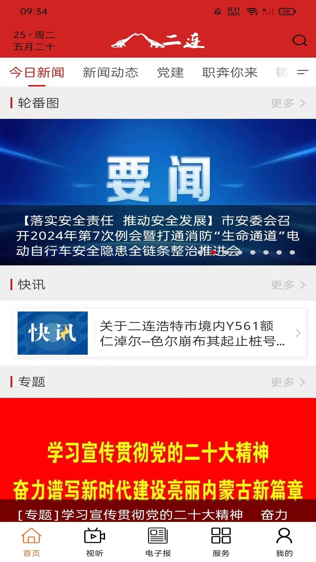 精彩截图-掌上二连2026官方新版