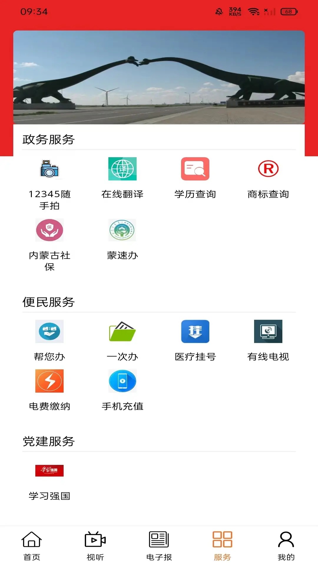 精彩截图-掌上二连2026官方新版