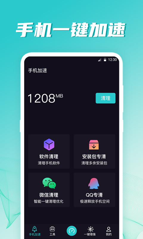 精彩截图-网络测试2026官方新版