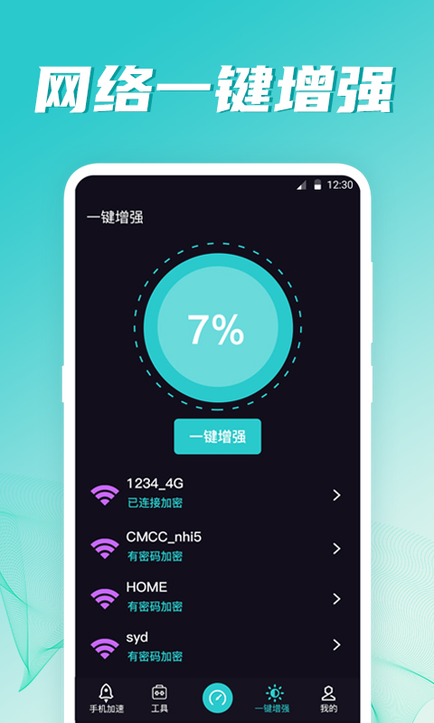 精彩截图-网络测试2026官方新版