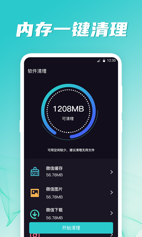 精彩截图-网络测试2026官方新版