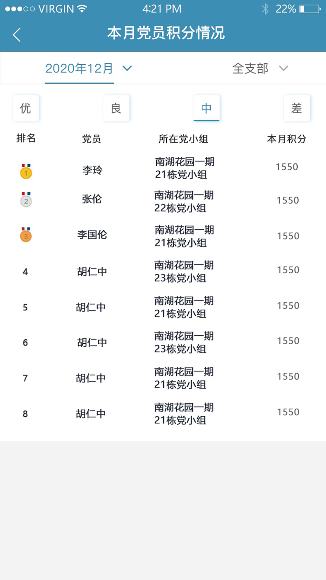 精彩截图-共建社区2026官方新版