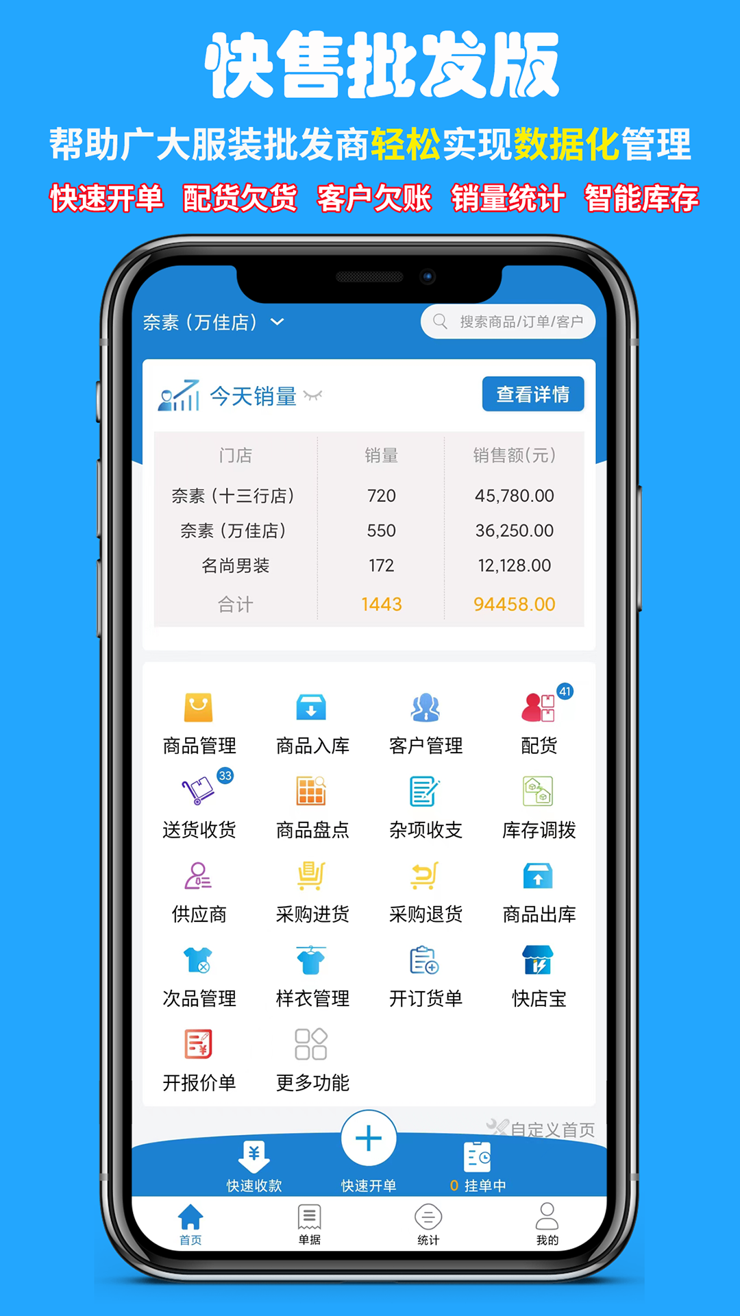 精彩截图-快售2026官方新版