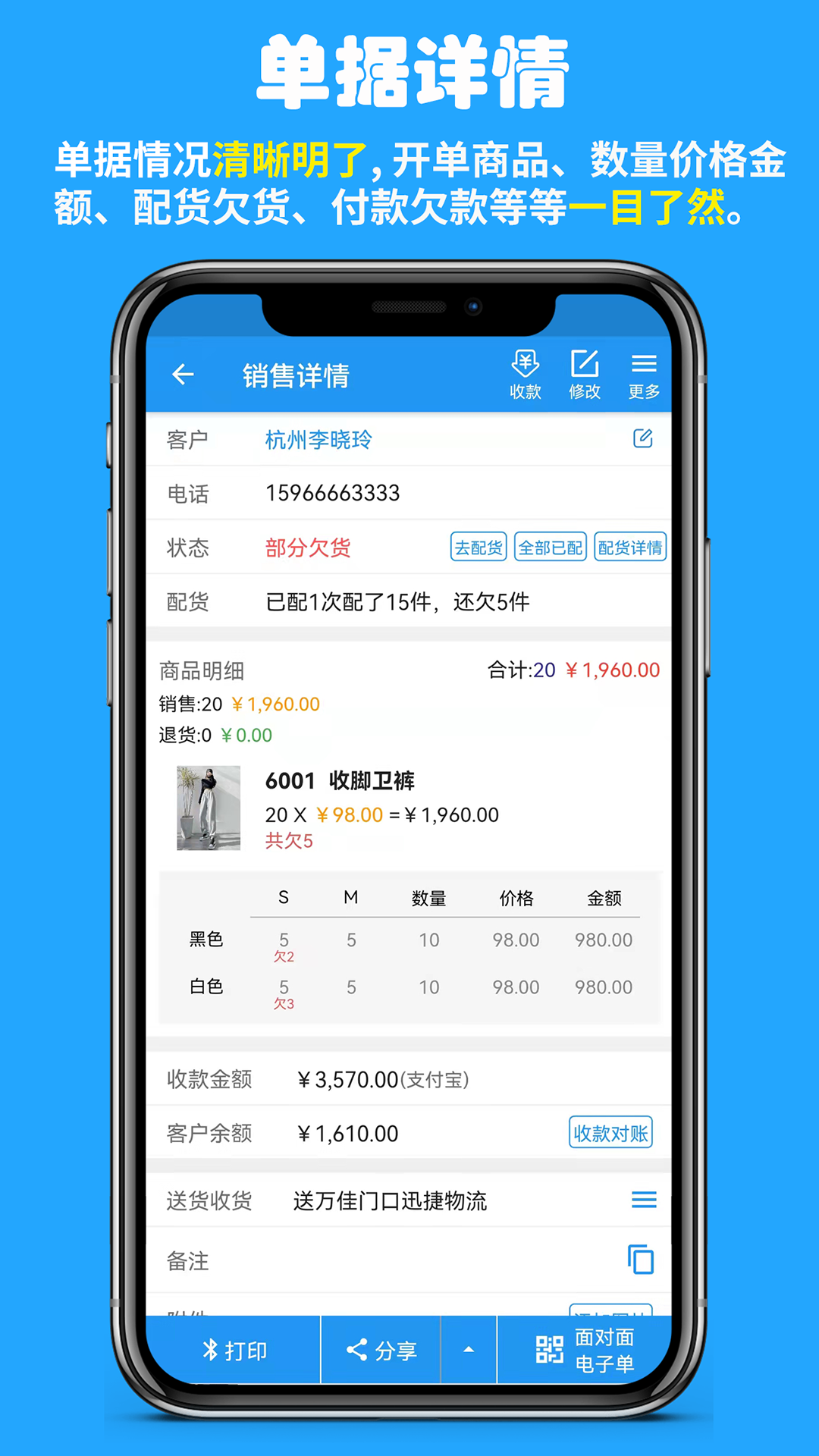 精彩截图-快售2026官方新版