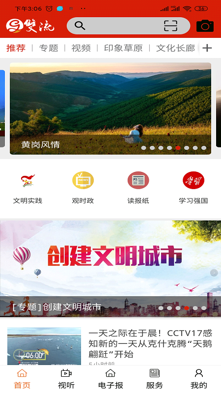 精彩截图-克什克腾融媒2025官方新版