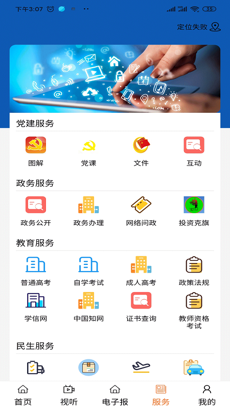 精彩截图-克什克腾融媒2025官方新版