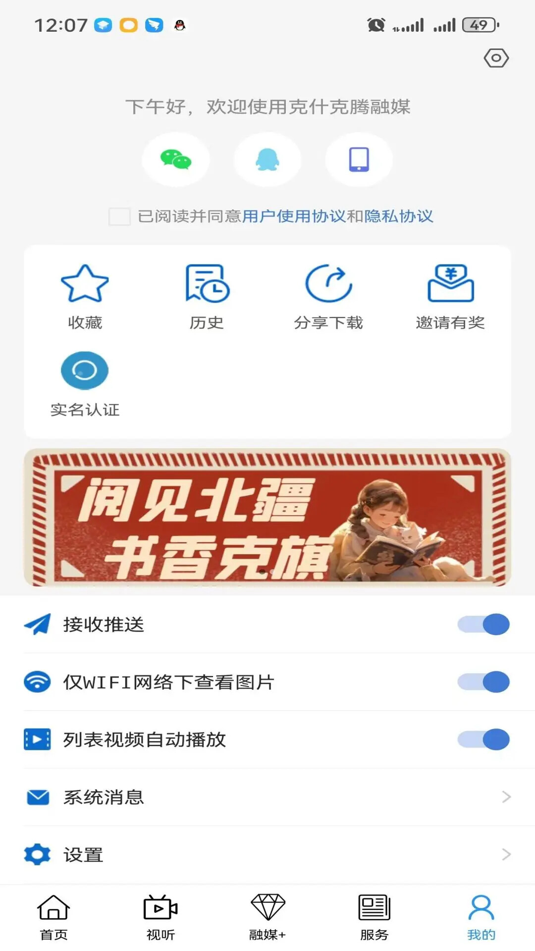 克什克腾融媒 截图 5